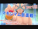 ポケットモンスター ブリリアントダイヤモンドを懐かしみながら実況プレイ　part22