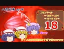 【新クトゥルフTRPG】人形回廊 part4 終【ゆっくり実況】
