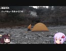 初心運転者標章マン、放浪の旅に出る　Part3 飯能キャンプ編