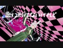 【MMDオリジナル】歌に形はないけれど　歌ってみた【エリデル】