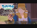 【アルセウス】全ポケモンと出会う旅 ～神の力で過去に飛ばされたら最強ポケモントレーナーになった件～ #03