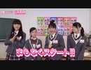 まもなくスタート!! 第3回「さくら学院の顔笑れ!!FRESH!マンデー」
