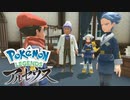【アルセウス】全ポケモンと出会う旅 ～神の力で過去に飛ばされたら最強ポケモントレーナーになった件～ #04