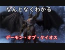新種族のデーモン・オブ・ケイオスについて│Total War WARHAMMER Ⅲ