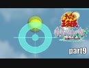 【実況プレイ】トキメキたかった。【テニスの王子様　ドキドキサバイバル】part9