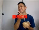 のまさんち「１万回まぜた納豆 で作る『金の食パン』 納豆トースト　【りょういちの実験室】」