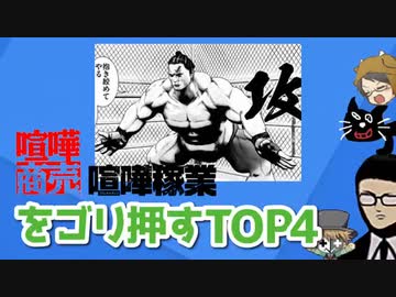 喧嘩売ります 喧嘩自慢に喧嘩売られた【前編】 - YouTube