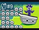 【DELTARUNE】Chapter2たァァのしィィイイイ！！！！part10【Chpter2実況】