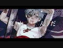 偽物人間40号 歌ってみた - ［Aliy］