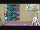 【FEH】ゆっくりもしてるアビサルの系譜45【エリミーヌAbys】