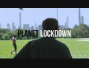 【記録映像】PLANET LOCKDOWN：A Documentary | JAPANESE  プラネット・ロックダウン 日本語字幕版