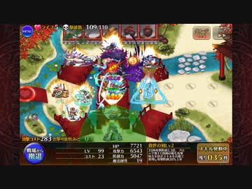 【秒殺したい】魔神降臨 大嶽丸Lv15☆3【千年戦争アイギス】