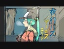 【初音ミク】夜行バス/サービスエリア【ボカロオリジナル曲】