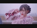 【袖】デビル 踊ってみた