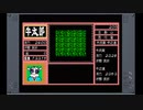 MSX 抜忍伝説 番外編 攻略 その４