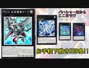 【遊戯王マスターデュエル】毎日ランクマッチ実況対戦 1【未来龍皇】