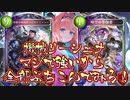 【朗報】リーシェナ、普通に強い。人形なんていらんかったんや‼︎アグロムーブもロングゲームも対応できる掌握者リーシェナ機械ネメシスがマジで強いからやってごらん？【Shadowverse シャドウバース】