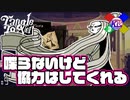 優秀な探偵は駆け引きがお上手【タングルタワー/Tangle Tower】#9
