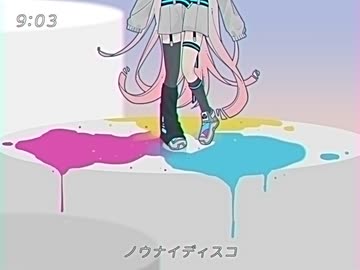 ノウナイディスコ / sasha【歌ってみた】
