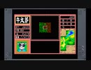 MSX 抜忍伝説 番外編 攻略 その５