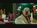 #49【実況】伝説の男と100億の少女【龍が如く極】