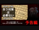 【Alder Lake】反り対策は必要ない【LGA1700】（茜ちゃんの自作PC実験室　#08）