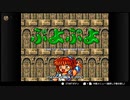 懐かしのメガドライブゲームで遊ぶ【1】