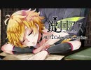 【鍵の国のアリス】第一章-ACT2Color of memories-【実況】part15