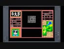 MSX 抜忍伝説 番外編 攻略 その７