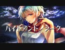 ▷♤【オリジナルMV】ハイドアンド・シーク　歌ってみた【ななれい】