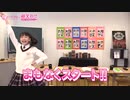 まもなくスタート!! 第15回「さくら学院の顔笑れ!!FRESH!マンデー」
