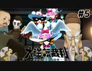 来るべき激動の20世紀も乗り切れそうな眼だ【大逆転裁判–成歩堂龍ノ介の冒險–⑤】