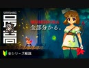 ＜モモドラ＞ 最新作が開発中！今語ろう、MOMODORA12年の歴史：巫女＆女司祭が大活躍な傑作メトロイドヴァニア『 Momodora: Moonlit Farewell 』