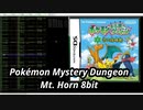 ツノやま - ポケモン不思議のダンジョン 探検隊 8bit cover [Famitracker]
