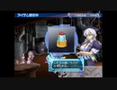 アルトネリコ2 ニコ生実況 part 121