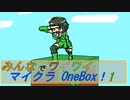 【ボイロ実況】みんなでワイワイ マルチゲーム　１【マイクラOneBlock】