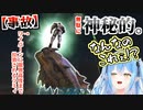 【ホロARK】我が子に限界高度まで連れ去られキルされるラミィ