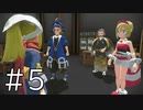 コンゴウ団とシンジュ団の長【Pokémon LEGENDS アルセウス 実況#5】