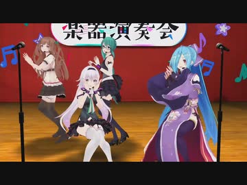 天国と地獄【#とりっくとらっく 】