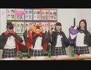 「さくら学院の顔笑れ!!FRESH!マンデー」第17回
