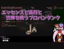 【Noita】エッセンスと音符と世界を救うプロパンタンク【解説・配信ログ】