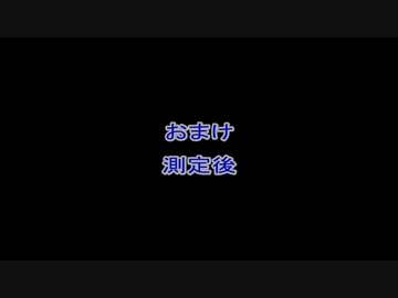 今月の体重測定【蒼民家の猫々】