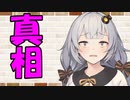 【ソフトウェアトーク劇場】カプチーノハウス・改 パート81【真相】