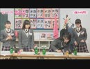 「さくら学院の顔笑れ!!FRESH!マンデー」第18回