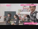 「さくら学院の顔笑れ!!FRESH!マンデー」第19回
