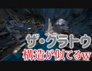 新しく出てきた街がザ・グラトウに似てるw 復活しているようだw 「 Fortnite 」「 フォートナイト 」