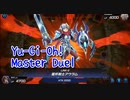 【Yu-Gi-Oh! Master Duel】基本無料の遊戯王の神ゲー、事故ったら即終了！地獄のVSクロウラー！【Part17 星遺物に選ばれし者】
