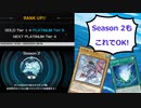 【遊戯王マスターデュエル】新シーズンもこれでOK！　幻煌龍で爆速ランクアップ！