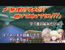 【Minecraft】氷ボートを制御できず回転するメリッサ・キンレンカ（メイフ全視点）※画面酔い注意【にじさんじ切り抜き】