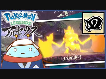 【VS森キング】ユクシー様に会いに行くLEGENDSアルセウスpart4